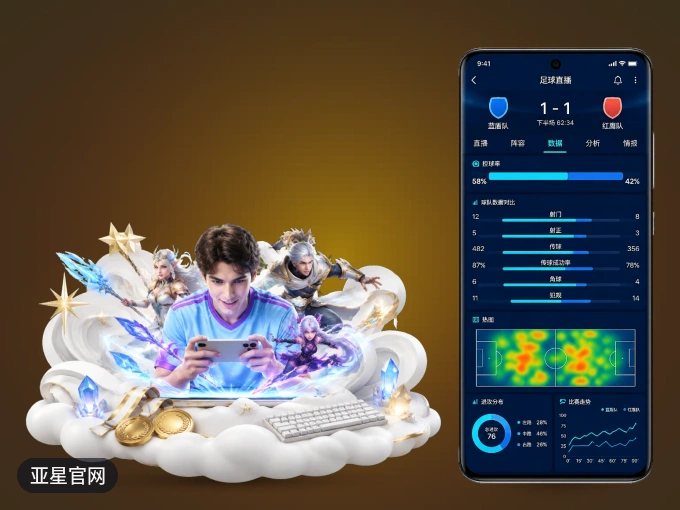 下载亚星官网客户端，足篮焦点战一网打尽